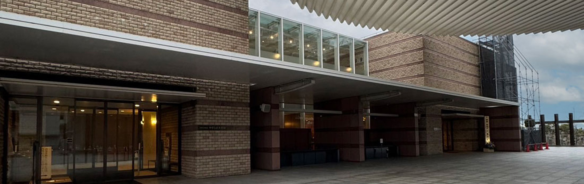 やすらぎ天空館