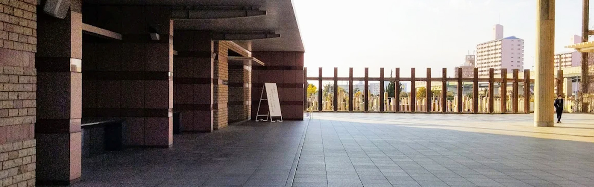 やすらぎ天空館